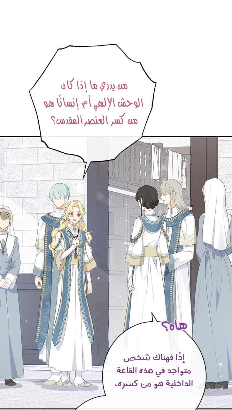 Read Actually, I was the Real One AR Manga Online