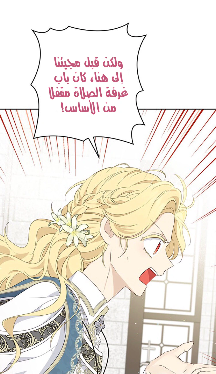 Read Actually, I was the Real One AR Manga Online