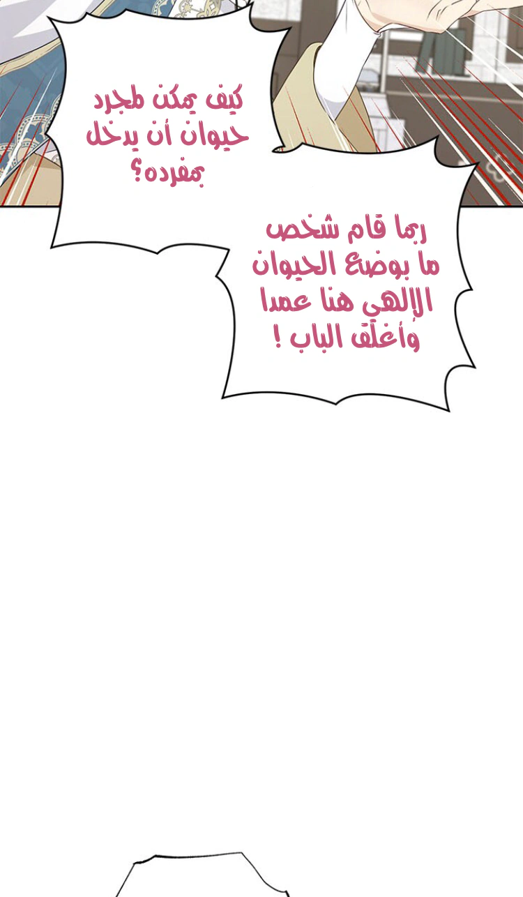 Read Actually, I was the Real One AR Manga Online