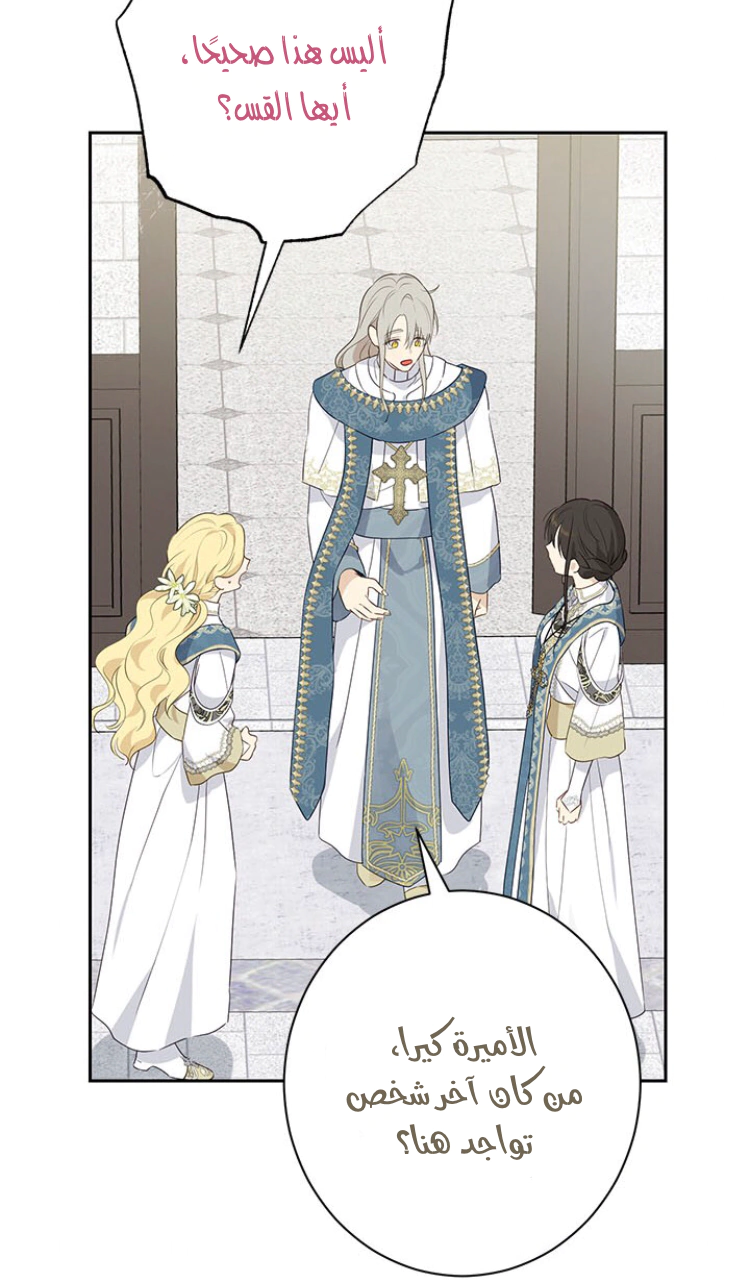 Read Actually, I was the Real One AR Manga Online