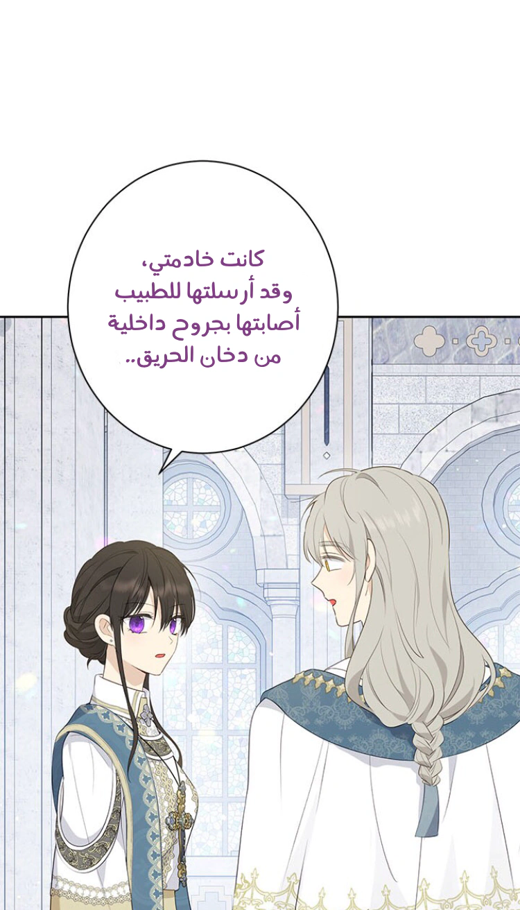 Read Actually, I was the Real One AR Manga Online
