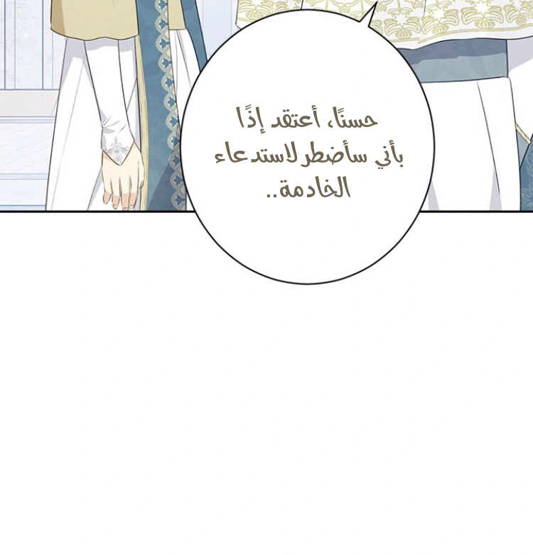 Read Actually, I was the Real One AR Manga Online