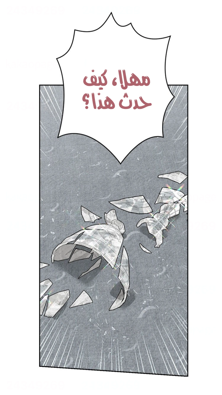 Read Actually, I was the Real One AR Manga Online
