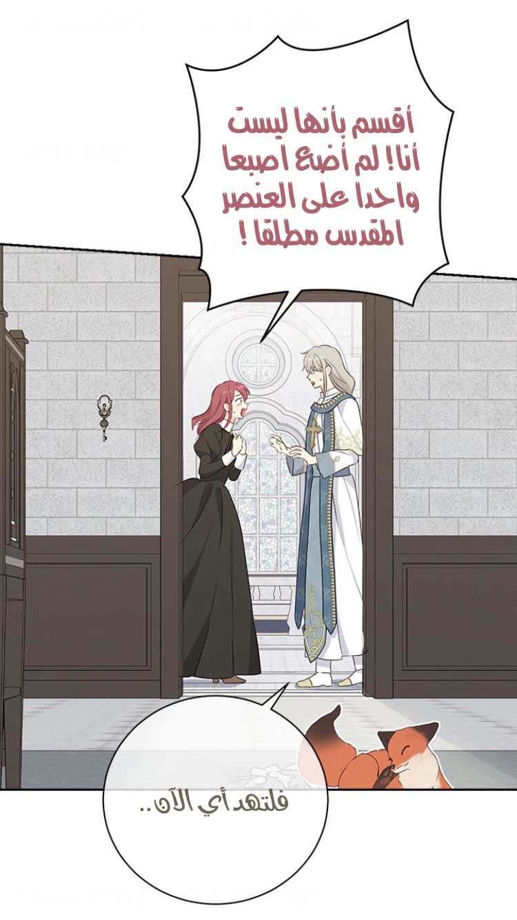 Read Actually, I was the Real One AR Manga Online