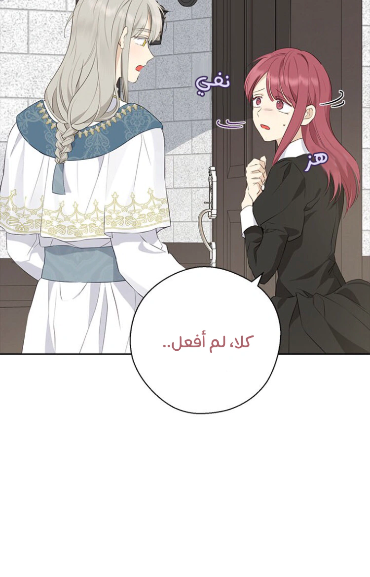 Read Actually, I was the Real One AR Manga Online