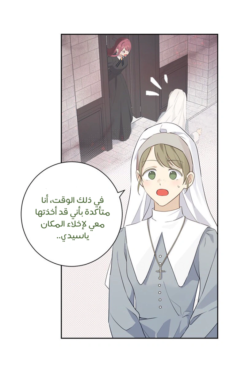 Read Actually, I was the Real One AR Manga Online