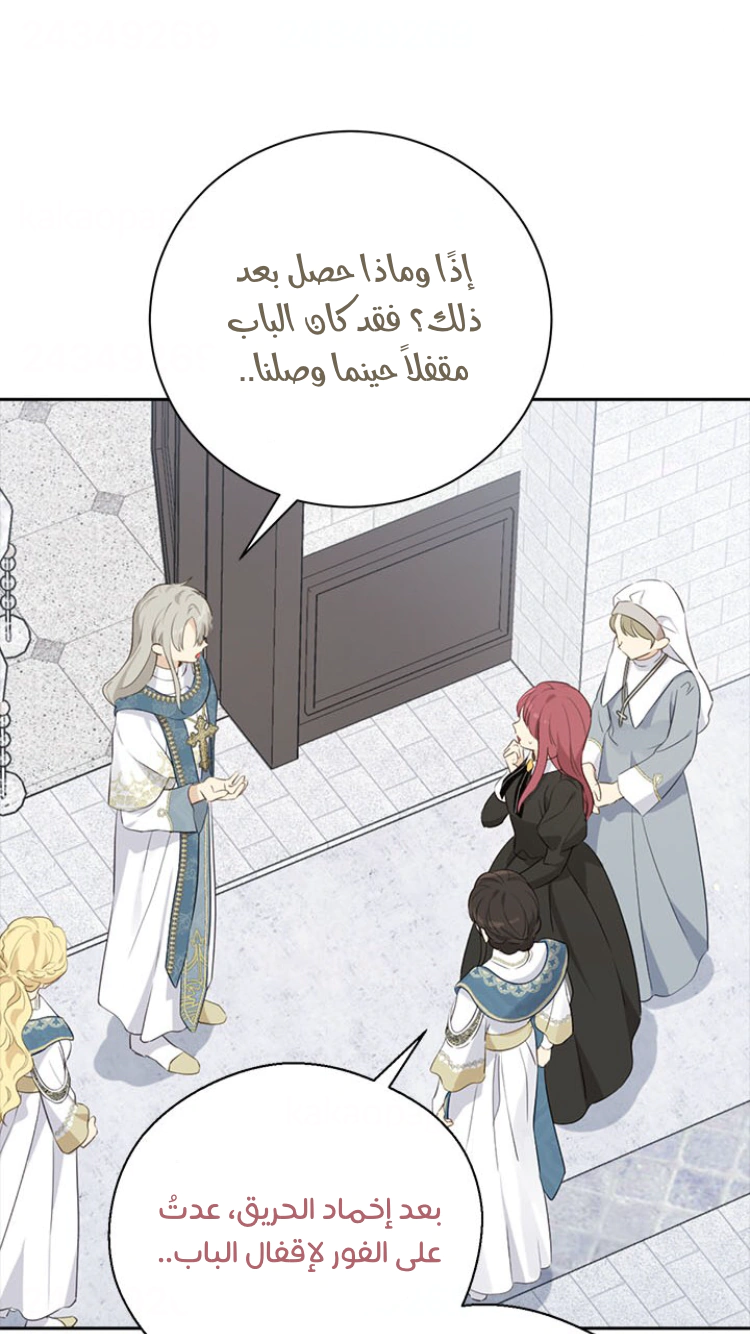 Read Actually, I was the Real One AR Manga Online