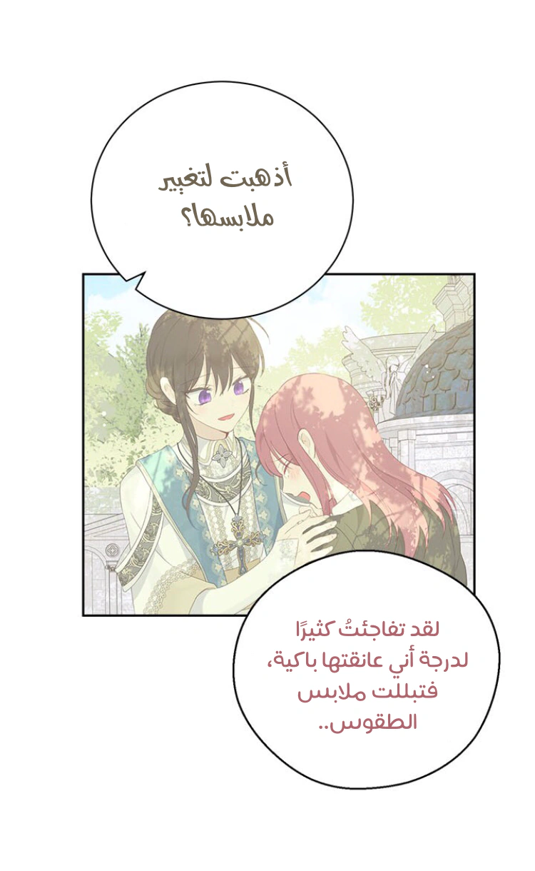 Read Actually, I was the Real One AR Manga Online