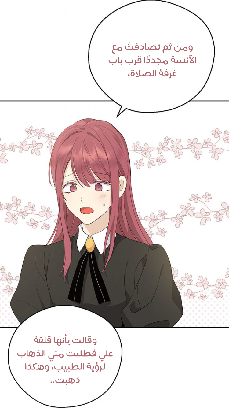 Read Actually, I was the Real One AR Manga Online