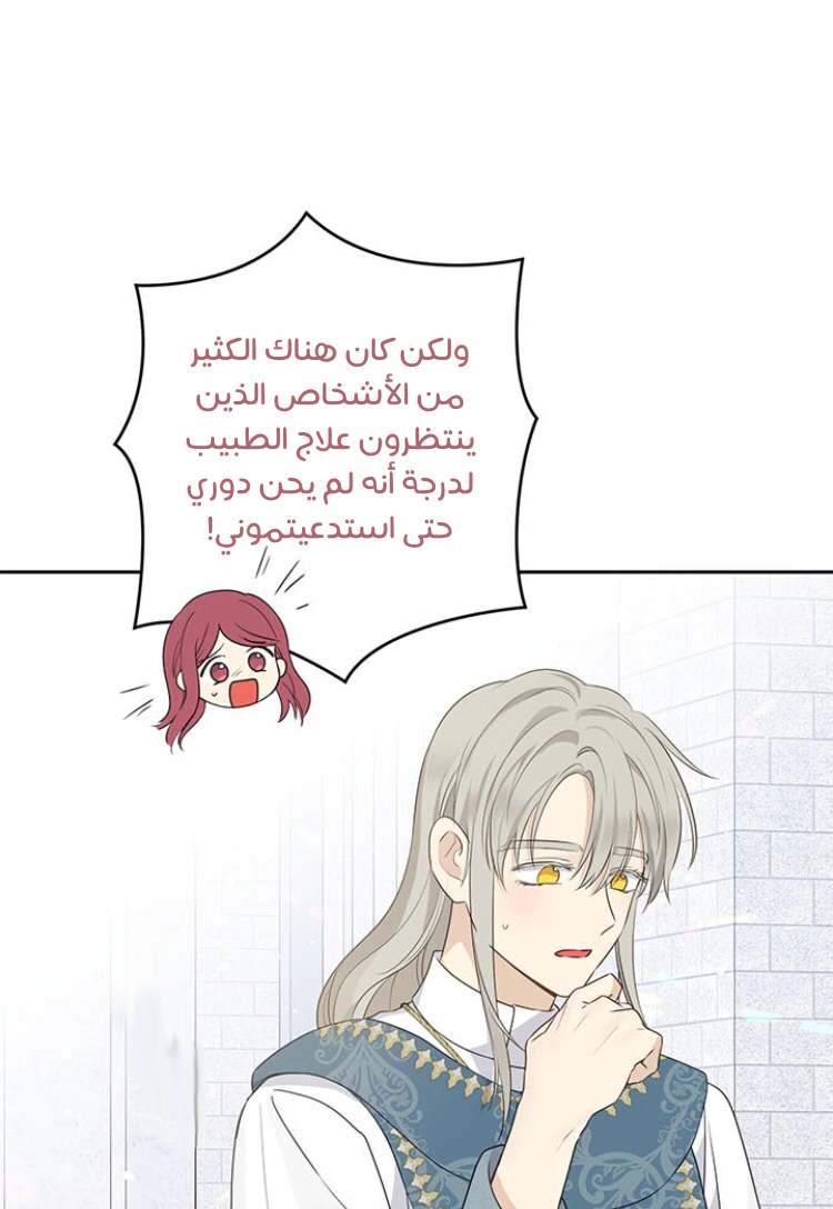 Read Actually, I was the Real One AR Manga Online