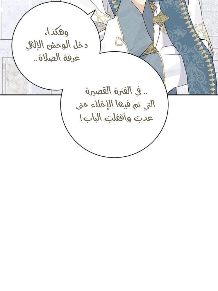 Read Actually, I was the Real One AR Manga Online