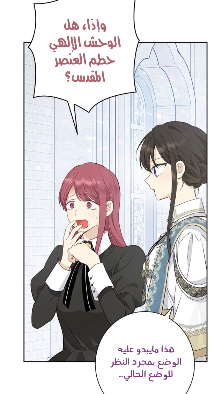 Read Actually, I was the Real One AR Manga Online