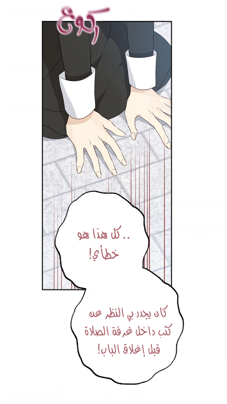 Read Actually, I was the Real One AR Manga Online