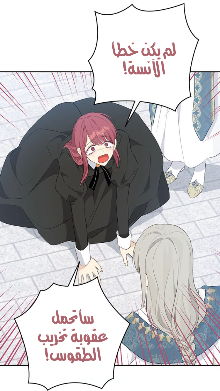 Read Actually, I was the Real One AR Manga Online