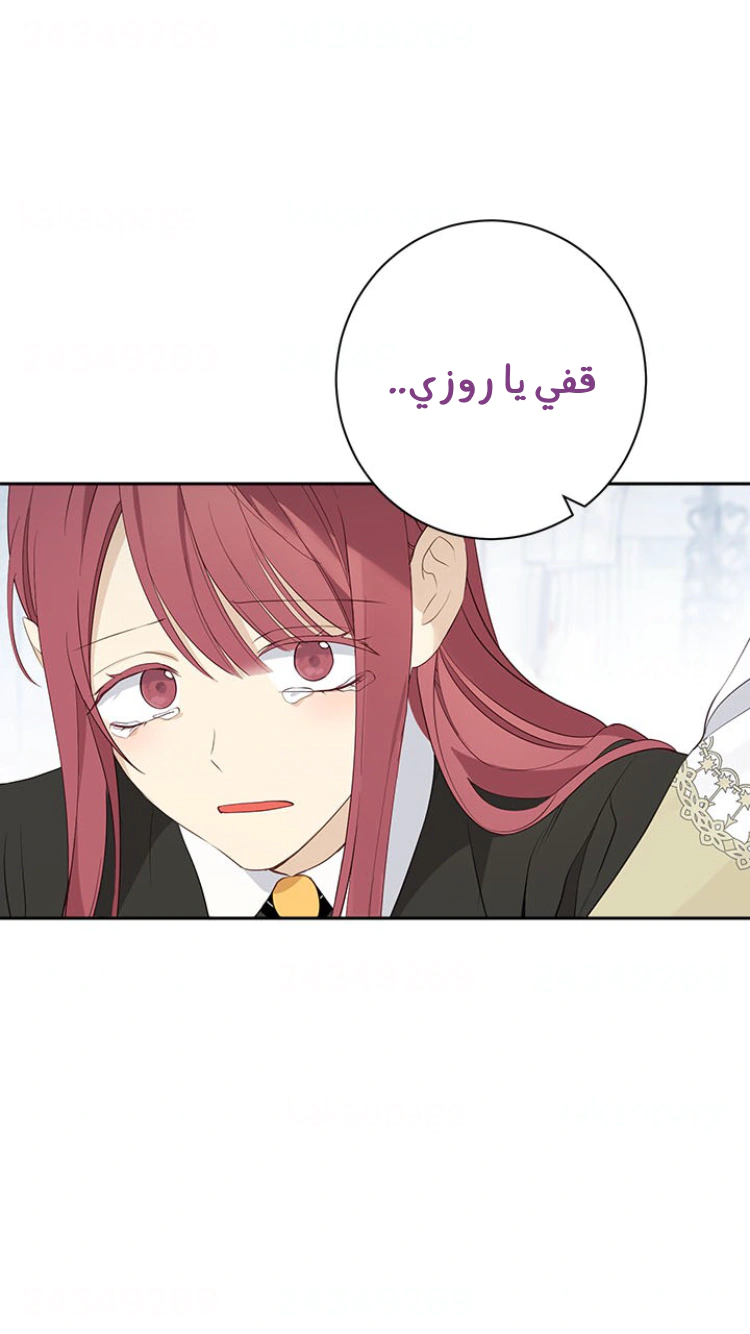 Read Actually, I was the Real One AR Manga Online
