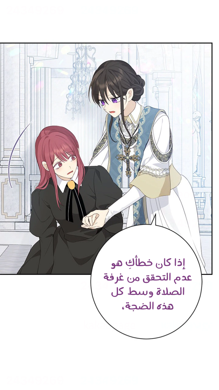 Read Actually, I was the Real One AR Manga Online