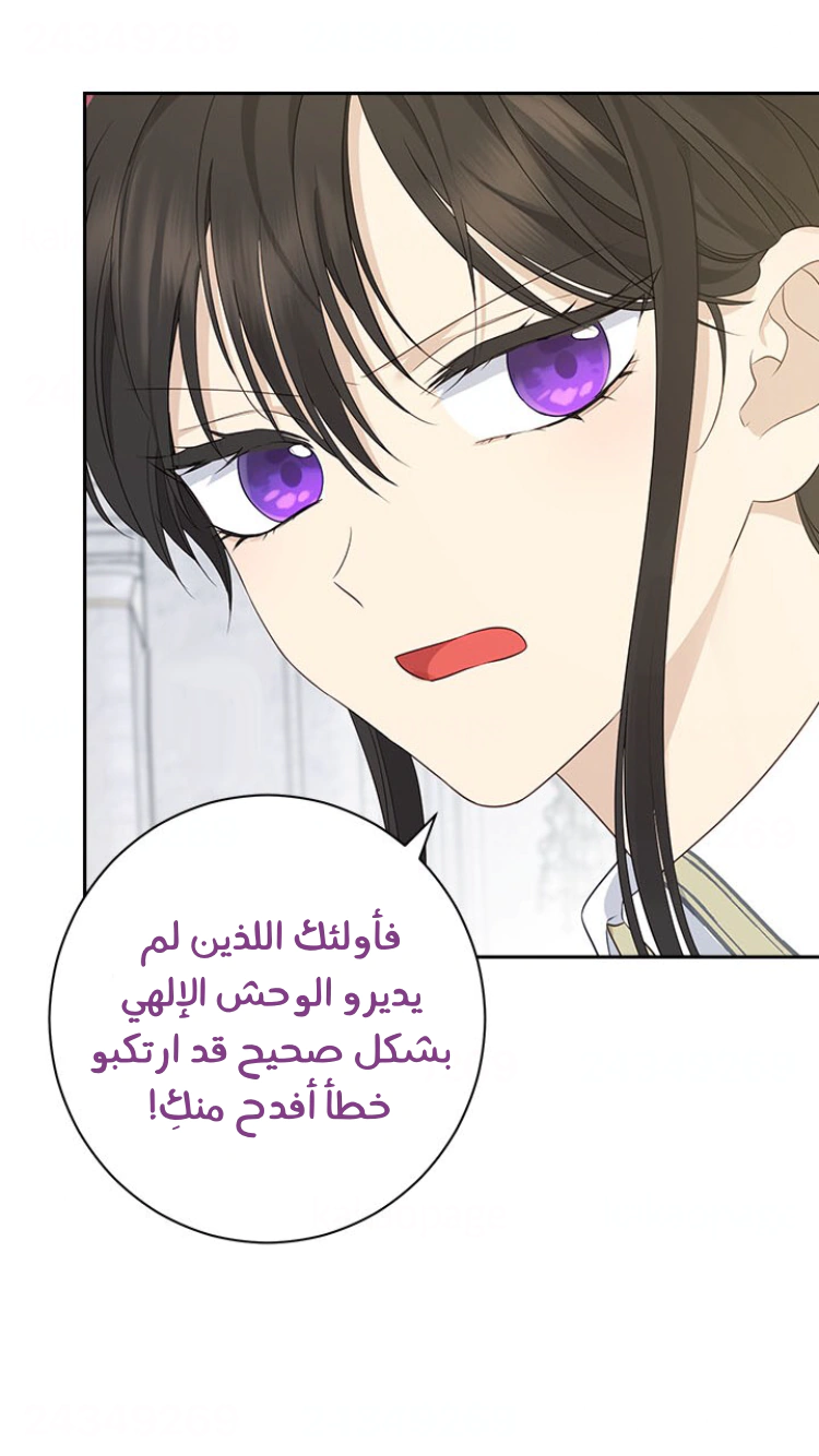 Read Actually, I was the Real One AR Manga Online