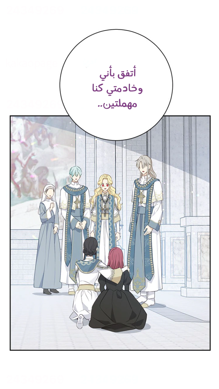 Read Actually, I was the Real One AR Manga Online