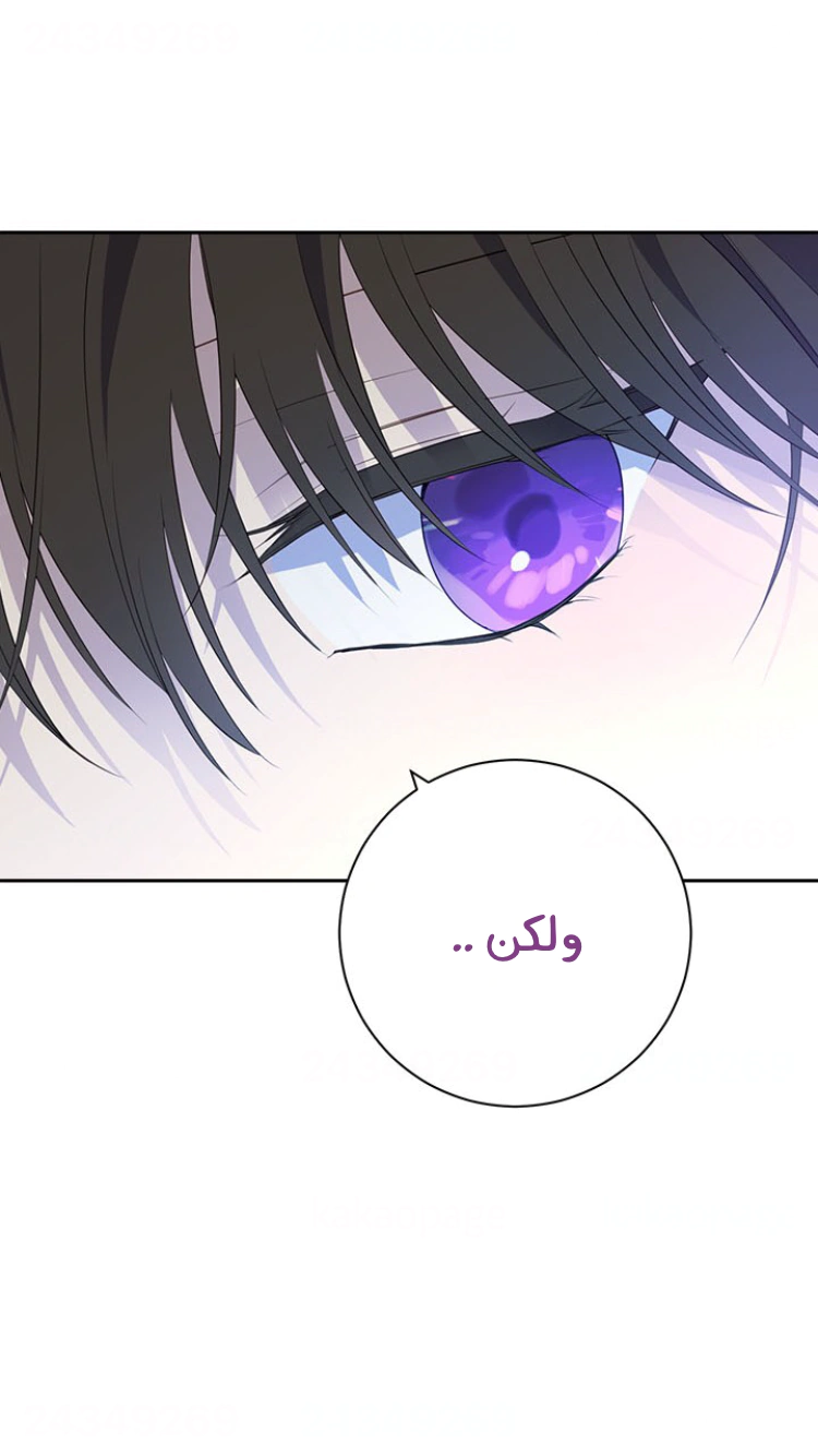 Read Actually, I was the Real One AR Manga Online