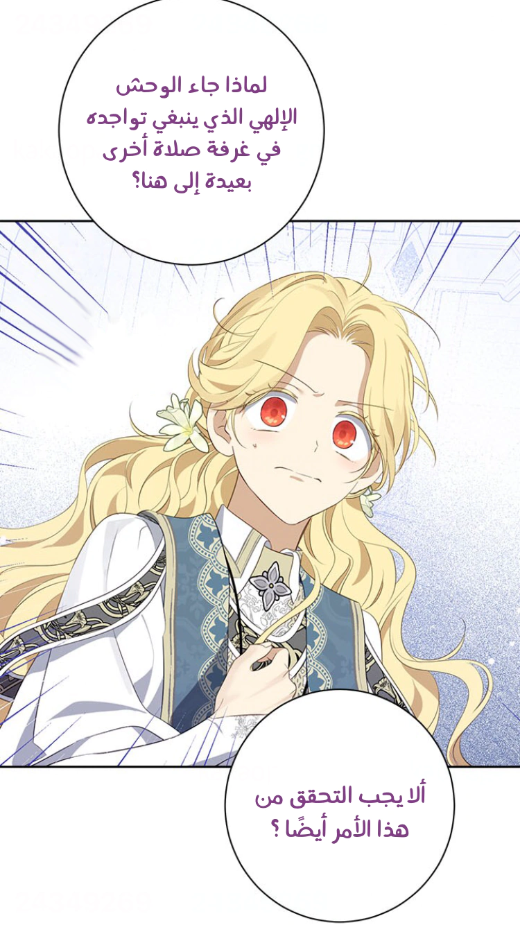 Read Actually, I was the Real One AR Manga Online