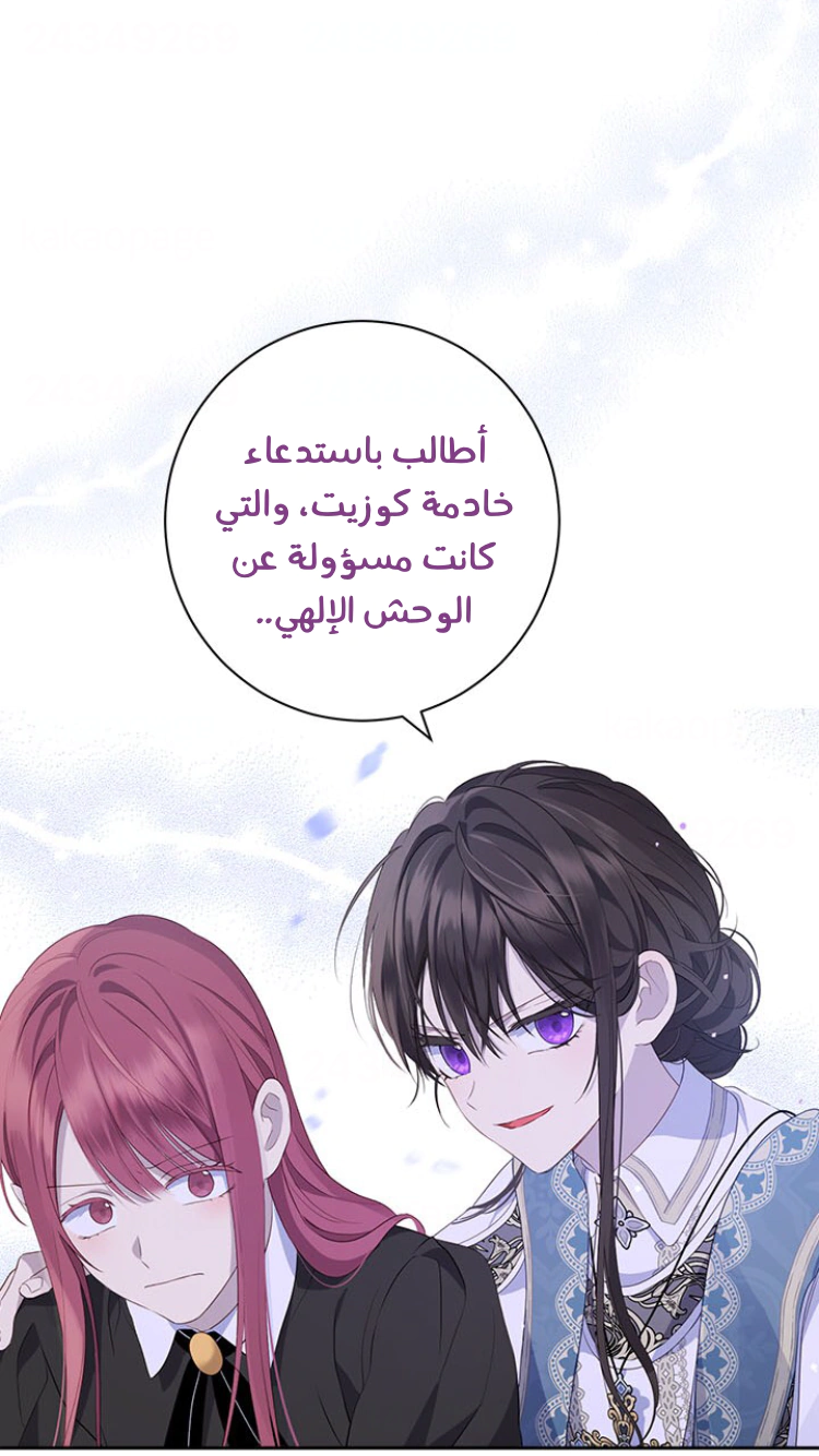 Read Actually, I was the Real One AR Manga Online