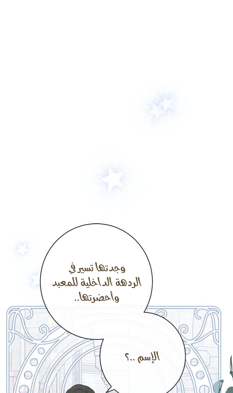 Read Actually, I was the Real One AR Manga Online