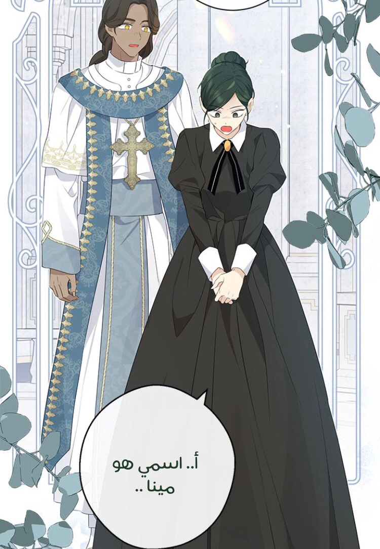 Read Actually, I was the Real One AR Manga Online