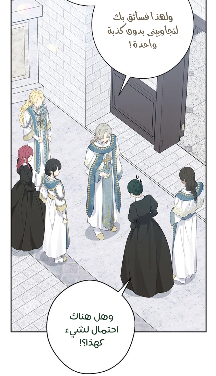 Read Actually, I was the Real One AR Manga Online