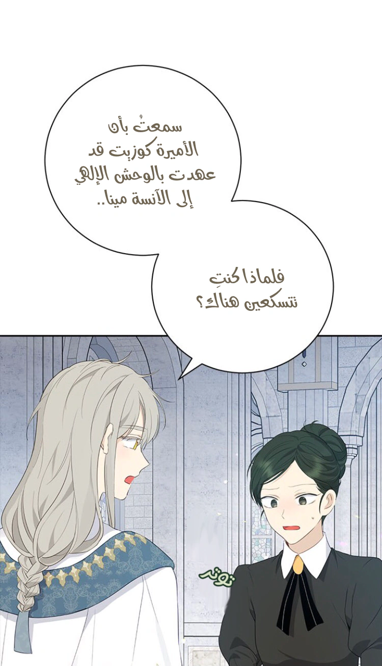 Read Actually, I was the Real One AR Manga Online