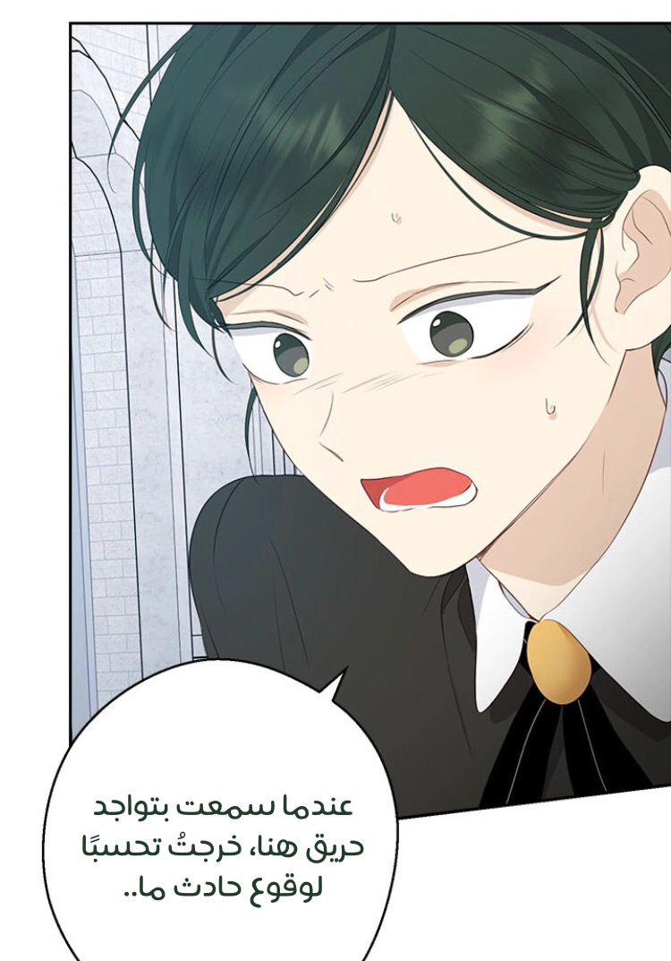 Read Actually, I was the Real One AR Manga Online