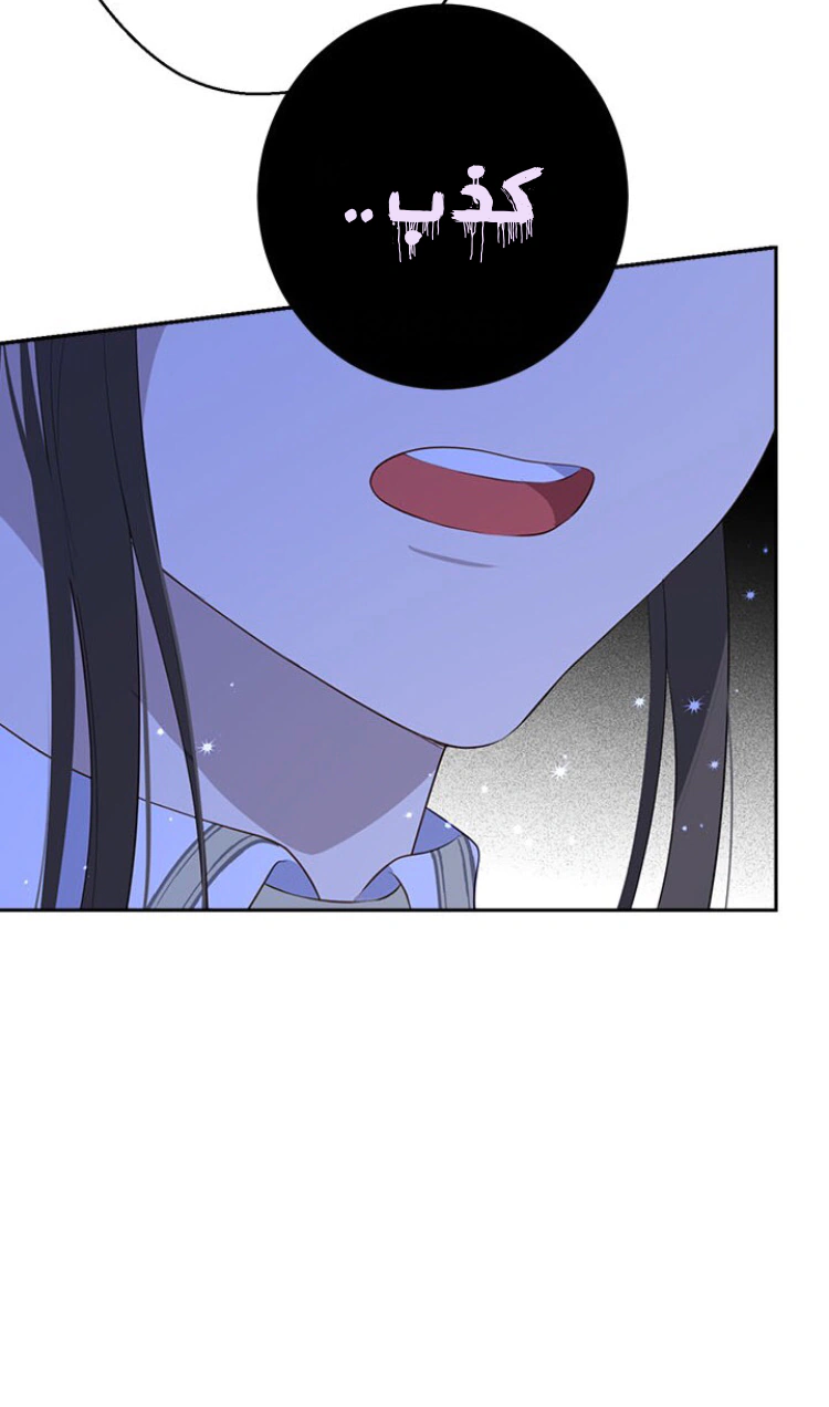 Read Actually, I was the Real One AR Manga Online