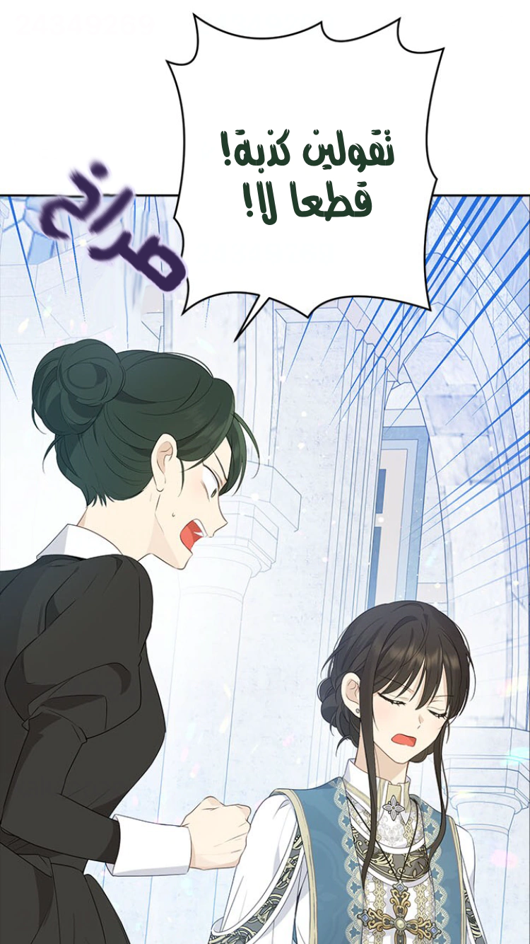 Read Actually, I was the Real One AR Manga Online