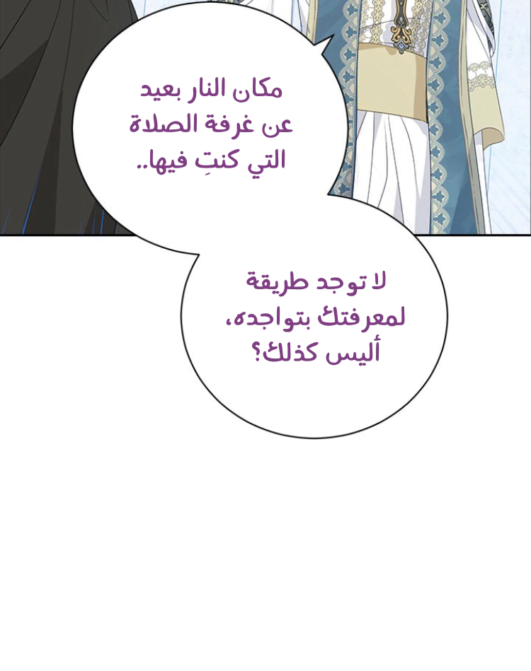Read Actually, I was the Real One AR Manga Online