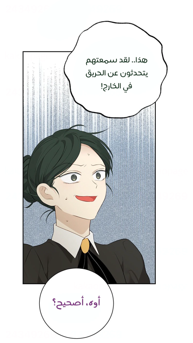 Read Actually, I was the Real One AR Manga Online
