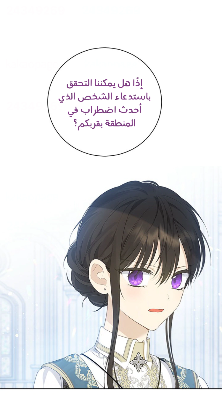 Read Actually, I was the Real One AR Manga Online