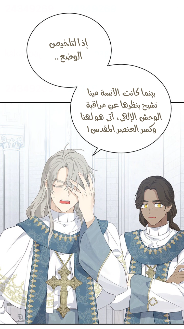 Read Actually, I was the Real One AR Manga Online