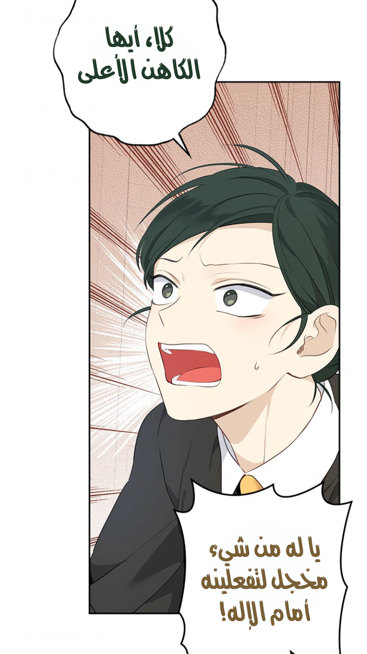 Read Actually, I was the Real One AR Manga Online