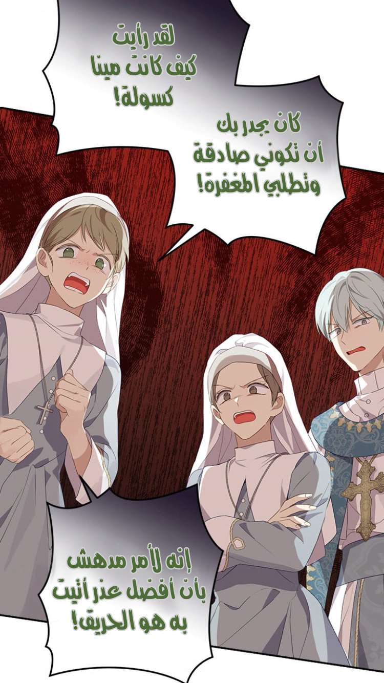 Read Actually, I was the Real One AR Manga Online