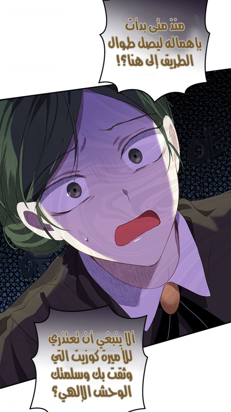 Read Actually, I was the Real One AR Manga Online