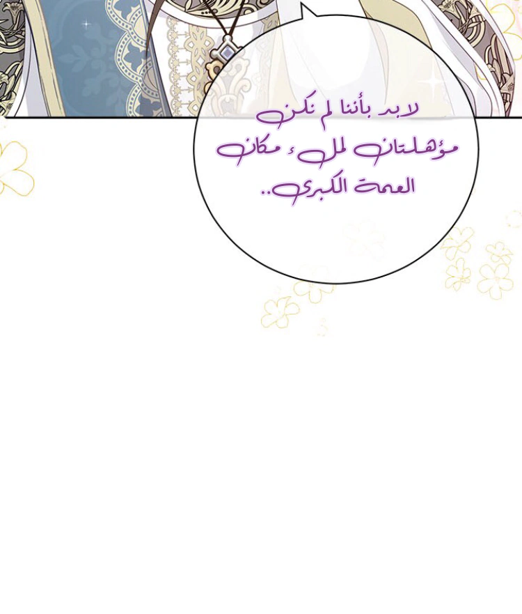 Read Actually, I was the Real One AR Manga Online