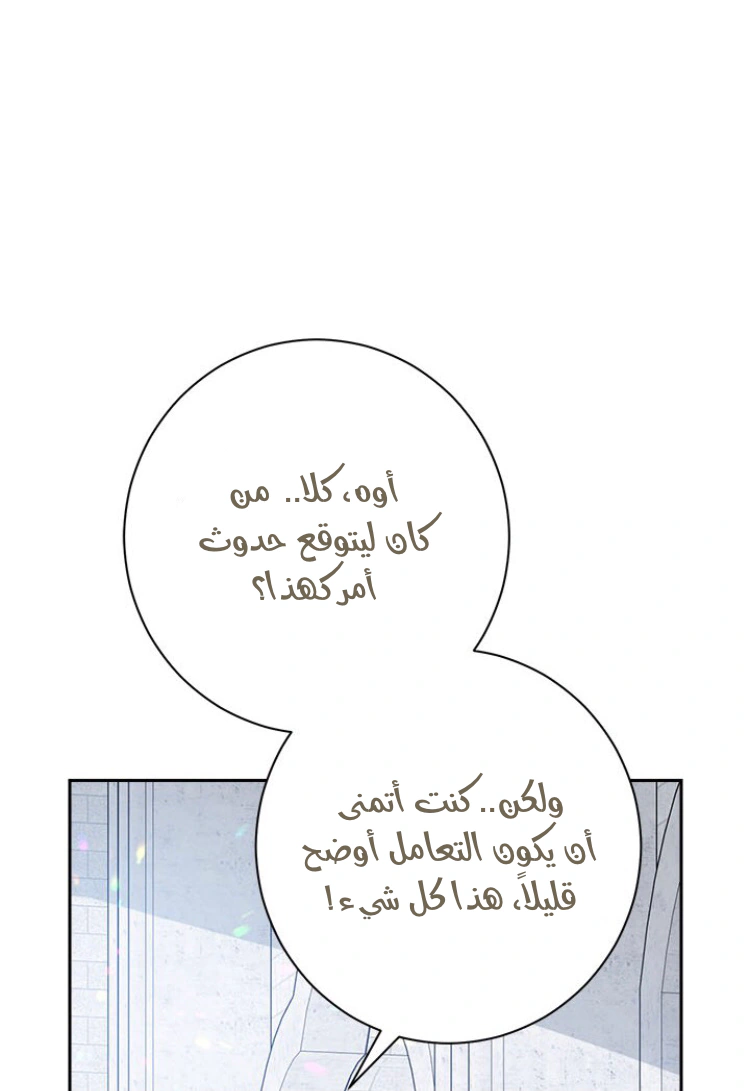 Read Actually, I was the Real One AR Manga Online