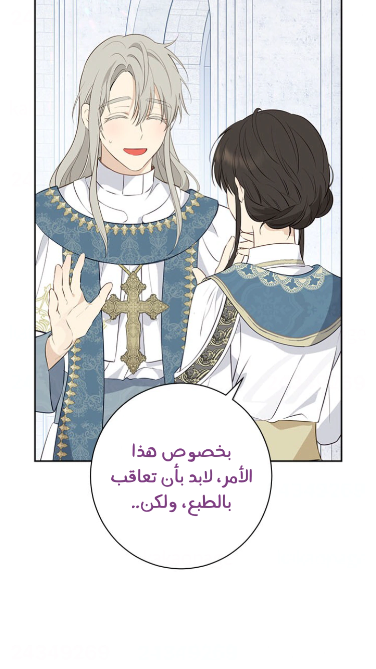 Read Actually, I was the Real One AR Manga Online
