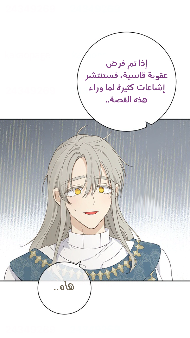 Read Actually, I was the Real One AR Manga Online