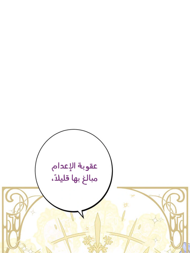 Read Actually, I was the Real One AR Manga Online