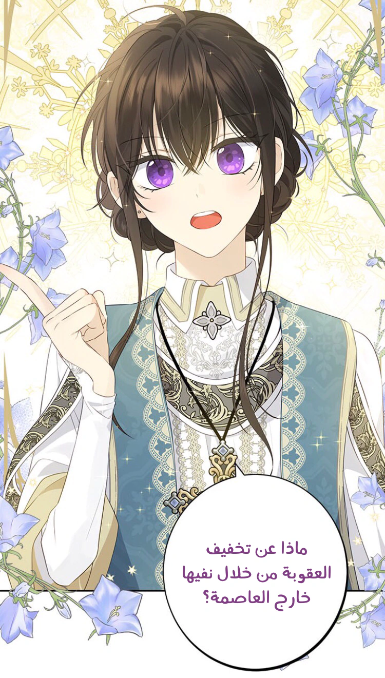 Read Actually, I was the Real One AR Manga Online