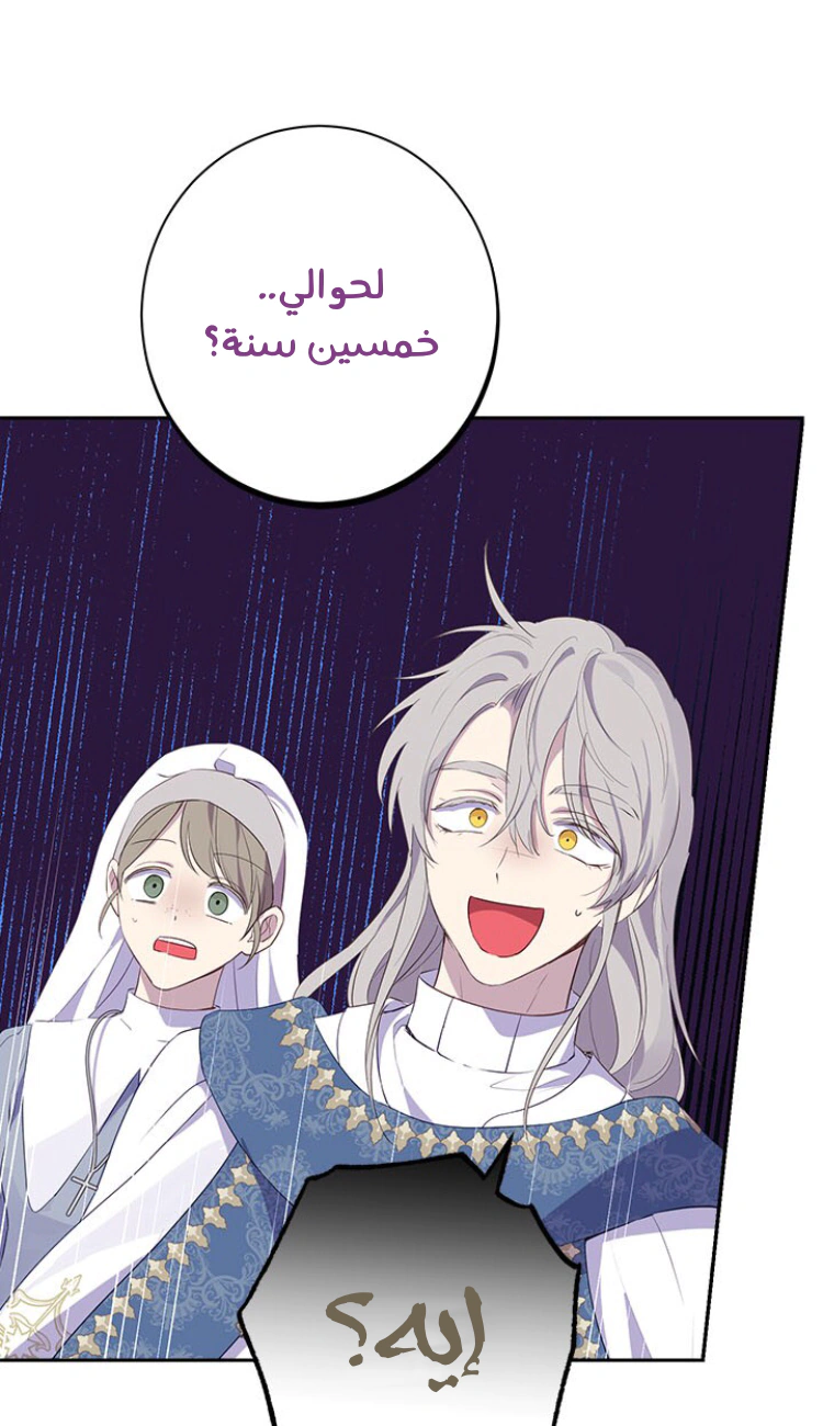 Read Actually, I was the Real One AR Manga Online