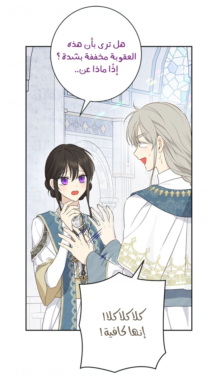 Read Actually, I was the Real One AR Manga Online