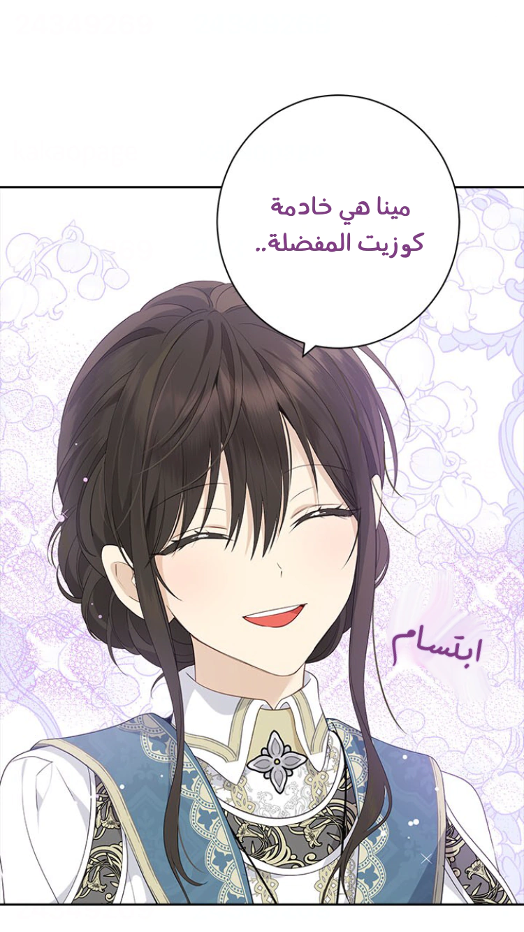 Read Actually, I was the Real One AR Manga Online