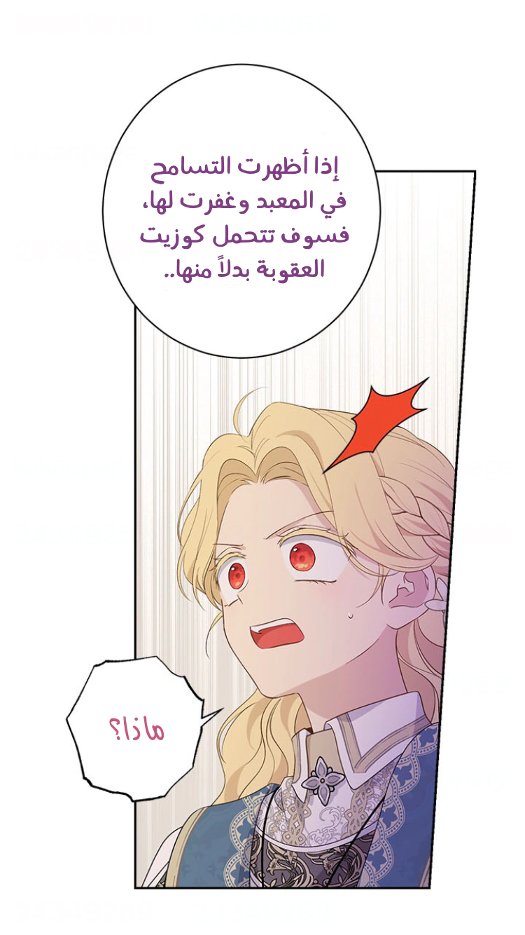 Read Actually, I was the Real One AR Manga Online