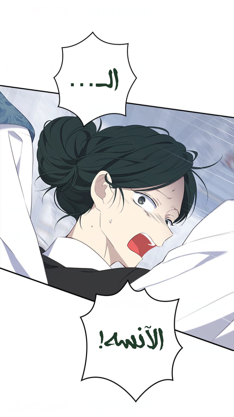 Read Actually, I was the Real One AR Manga Online